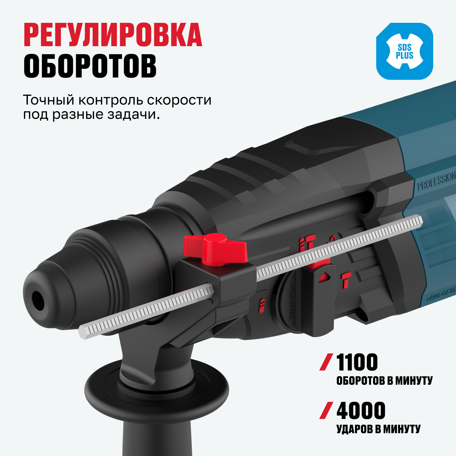 Перфоратор ALTECO RH 850-26