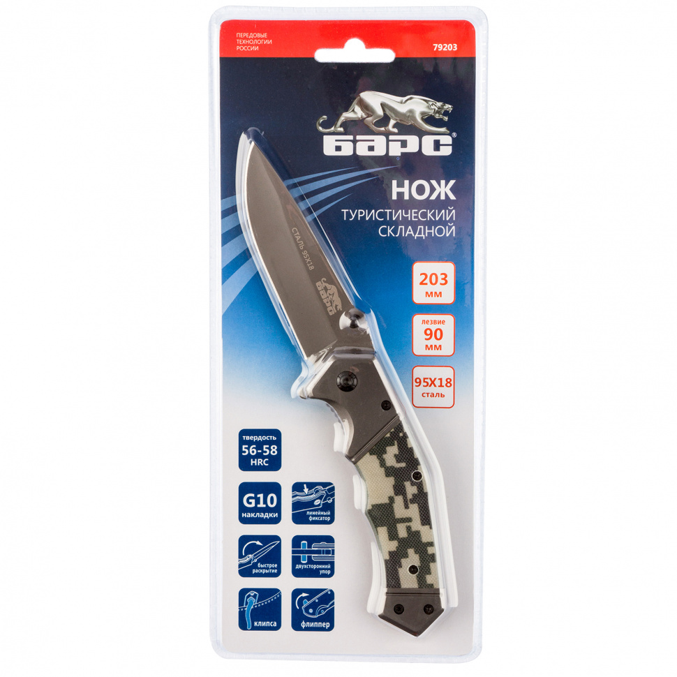Нож туристический складной 203мм БАРС Liner Lock 79203