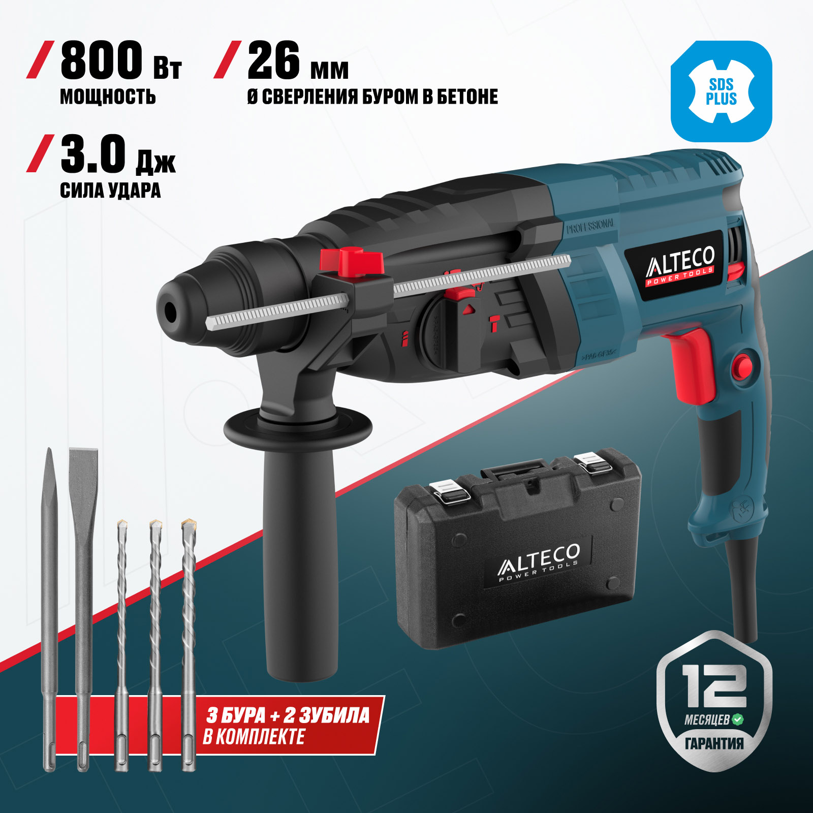 Перфоратор ALTECO RH 850-26