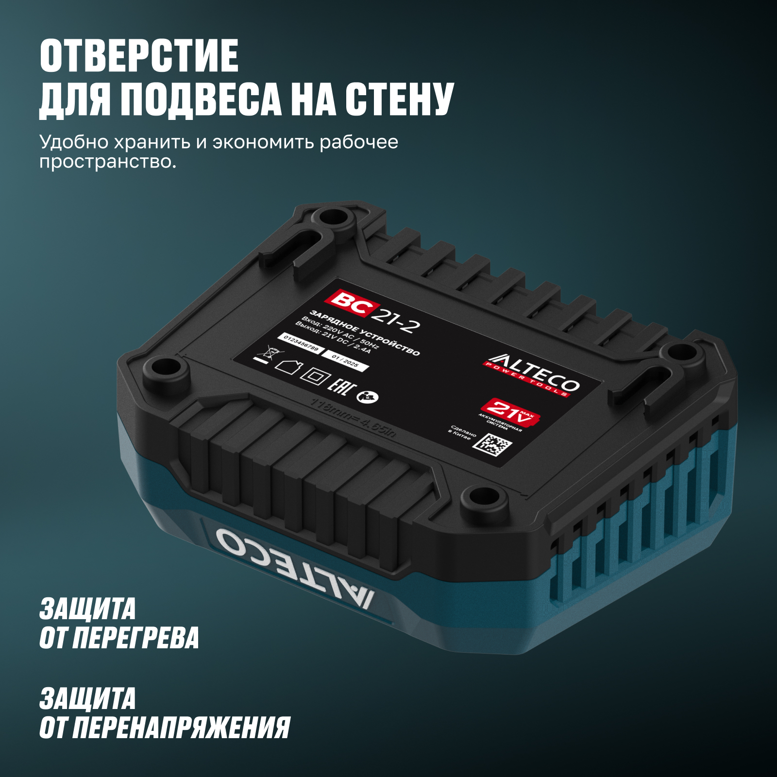 Зарядное устройство ALTECO BC 21-2 PowerMGT