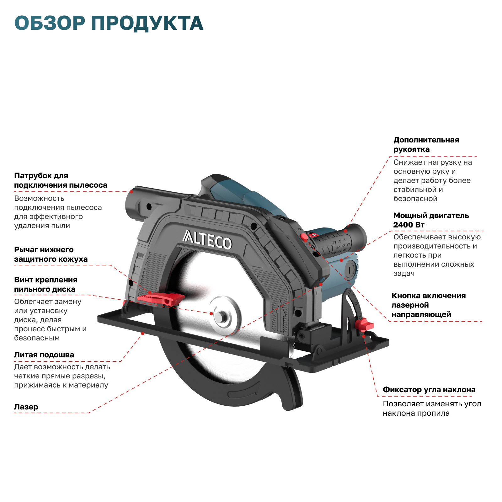 Циркулярная пила ALTECO CS 2400-235 L 