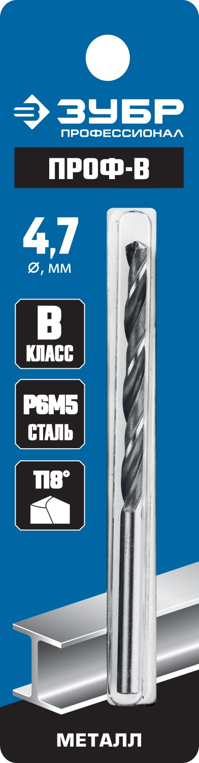 Сверло по металлу 4.7*80мм Р6М5  класс В ЗУБР ПРОФ-В 29621-4.7
