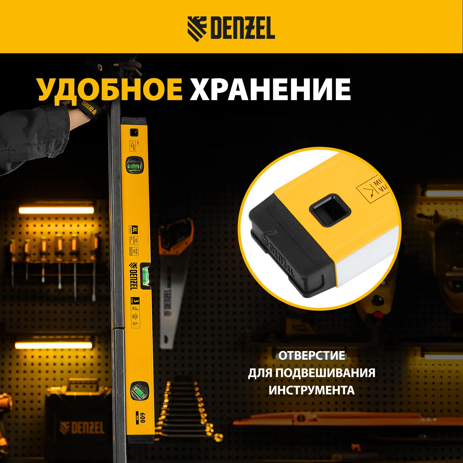 Уровень алюминиевый фрезерованный 3 глазка 600мм DENZEL 33691
