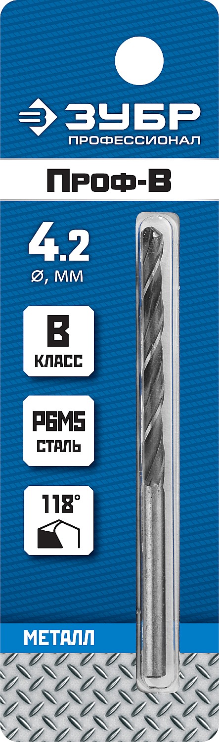 Сверло по металлу 4,2*75мм P6M5 класс В ЗУБР ПРОФ-В 29621-4.2