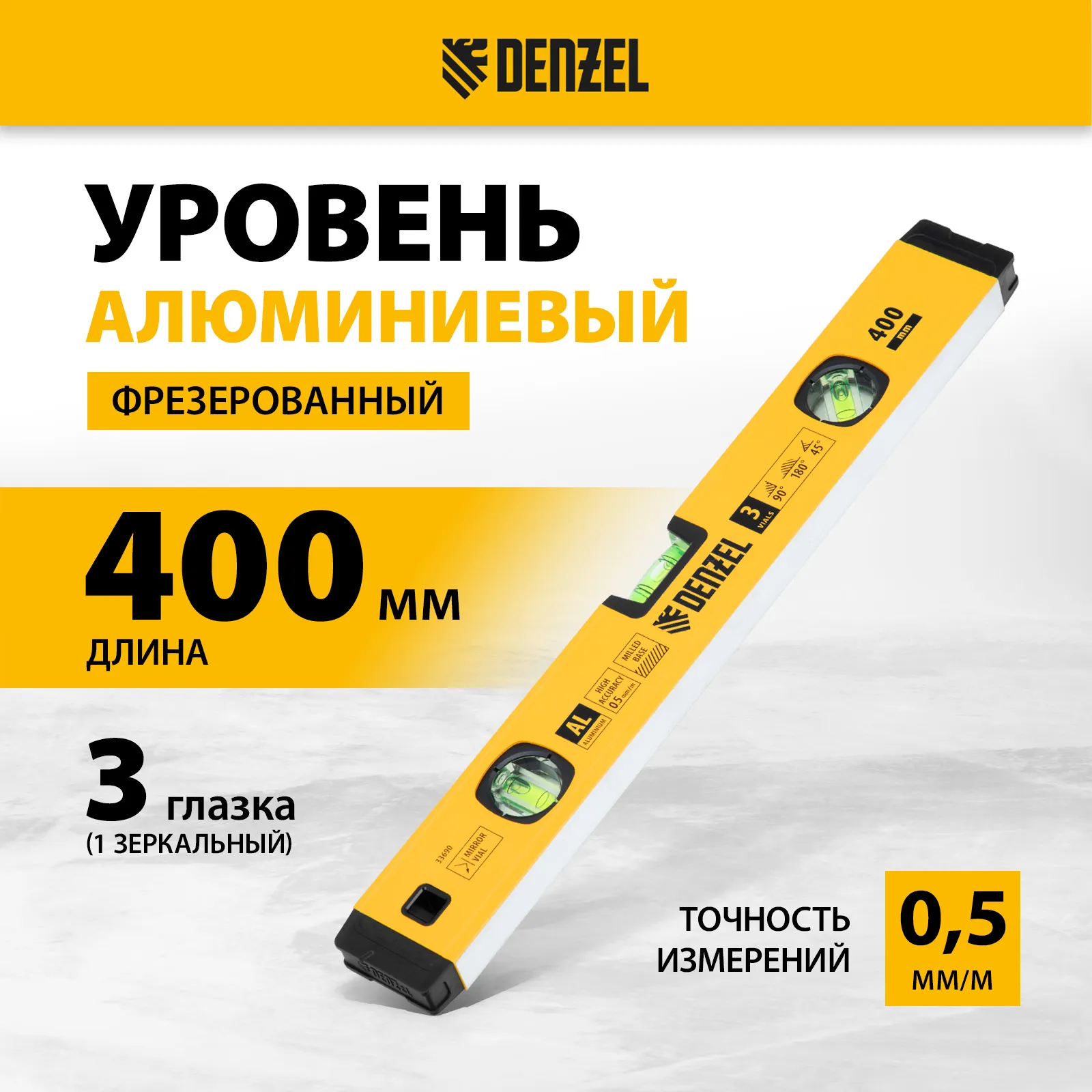 Уровень алюминиевый фрезерованный 3 глазка 400мм DENZEL 33690