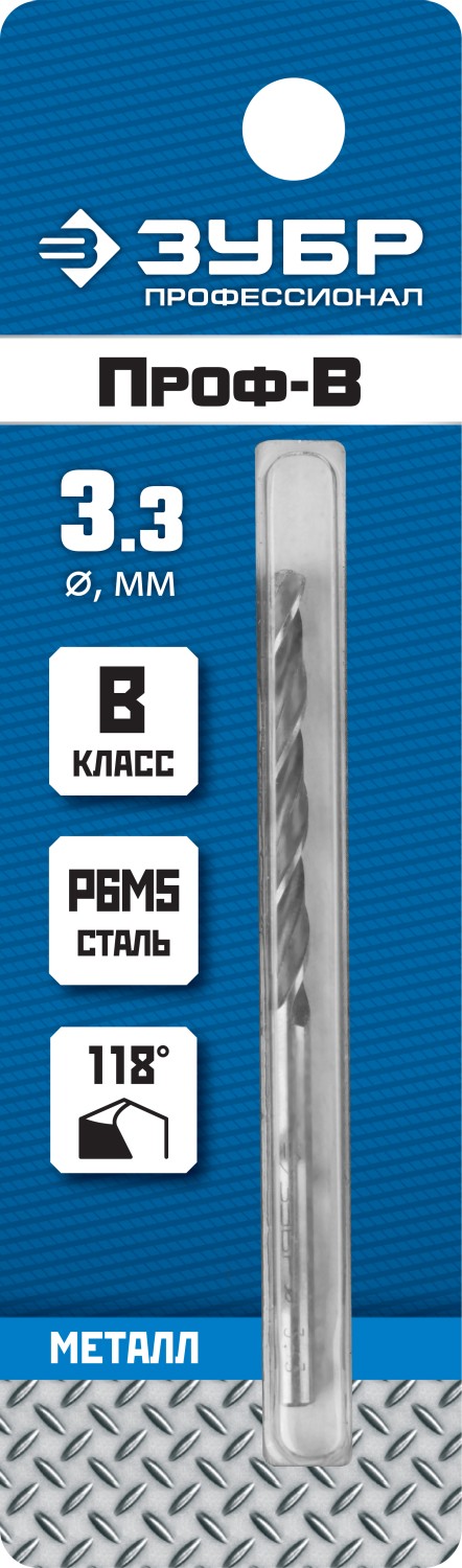 Сверло по металлу 3,3*65мм Р6М5 класс В ЗУБР МАСТЕР 29621-3.3