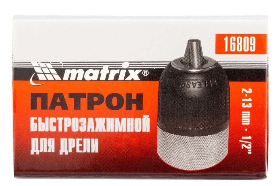 Патрон для дрели быстрозажимной 2–13 мм – 1/2"// MATRIX (16809)