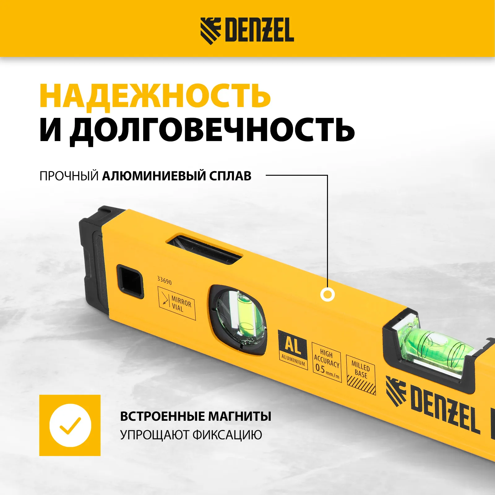 Уровень алюминиевый фрезерованный 3 глазка 400мм DENZEL 33690