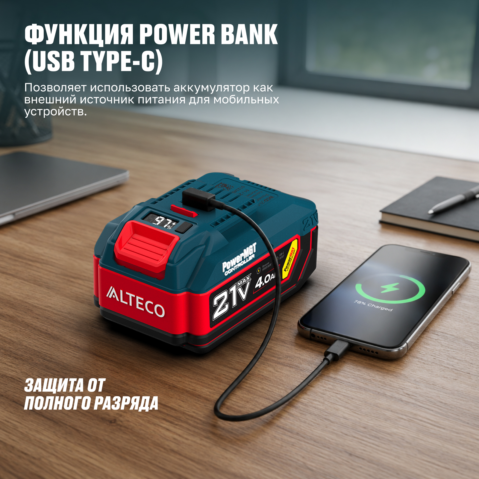 Аккумулятор BCD 21-40 PowerMGT ALTECO