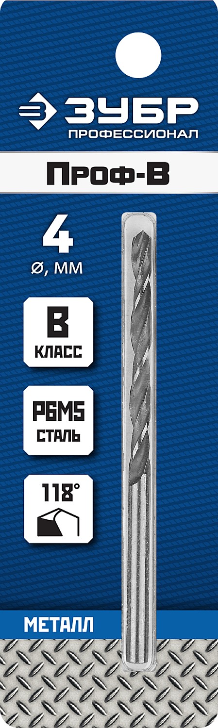 Сверло по металлу 4,0*75мм Р6М5 класс В ЗУБР ПРОФ-В 29621-4
