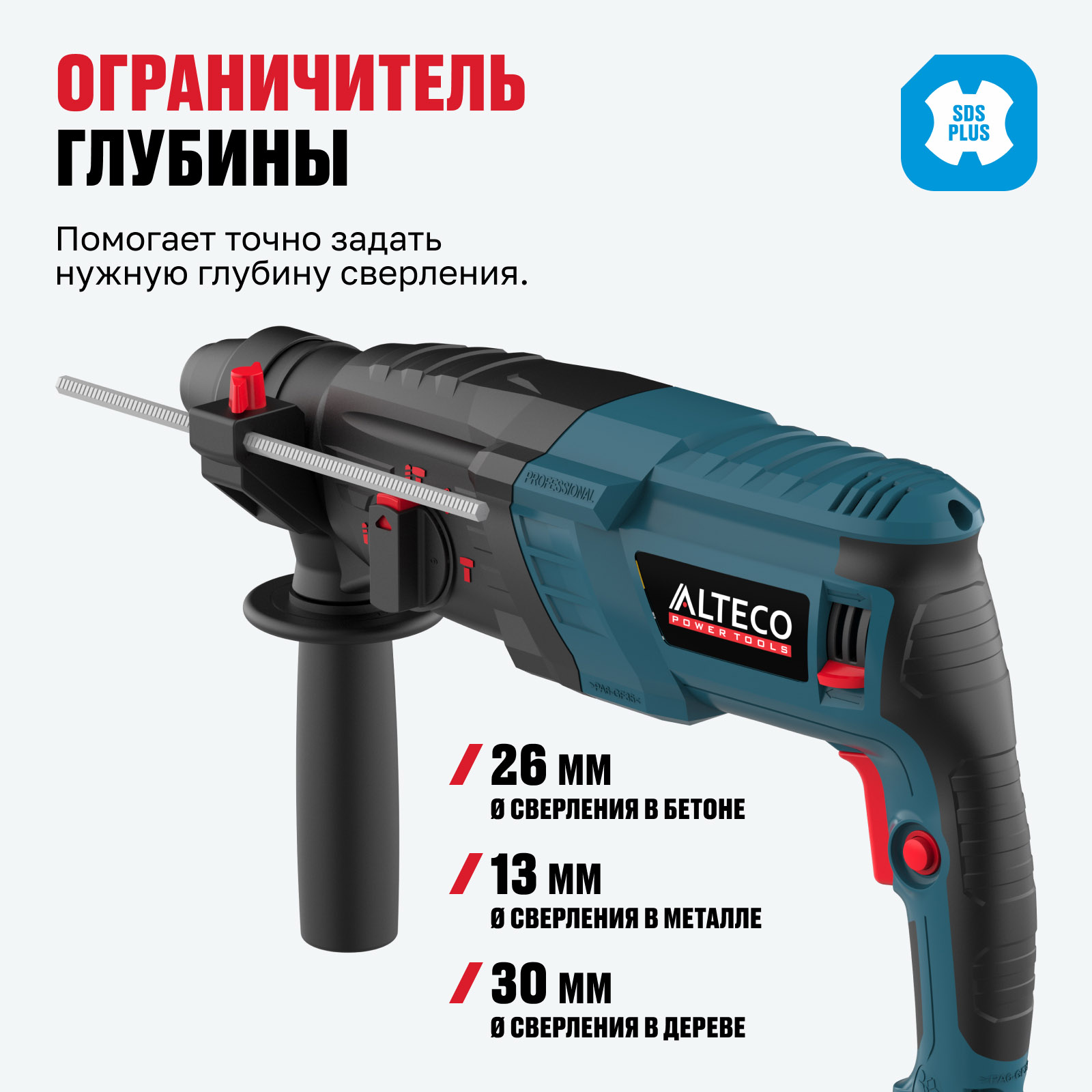 Перфоратор ALTECO RH 850-26