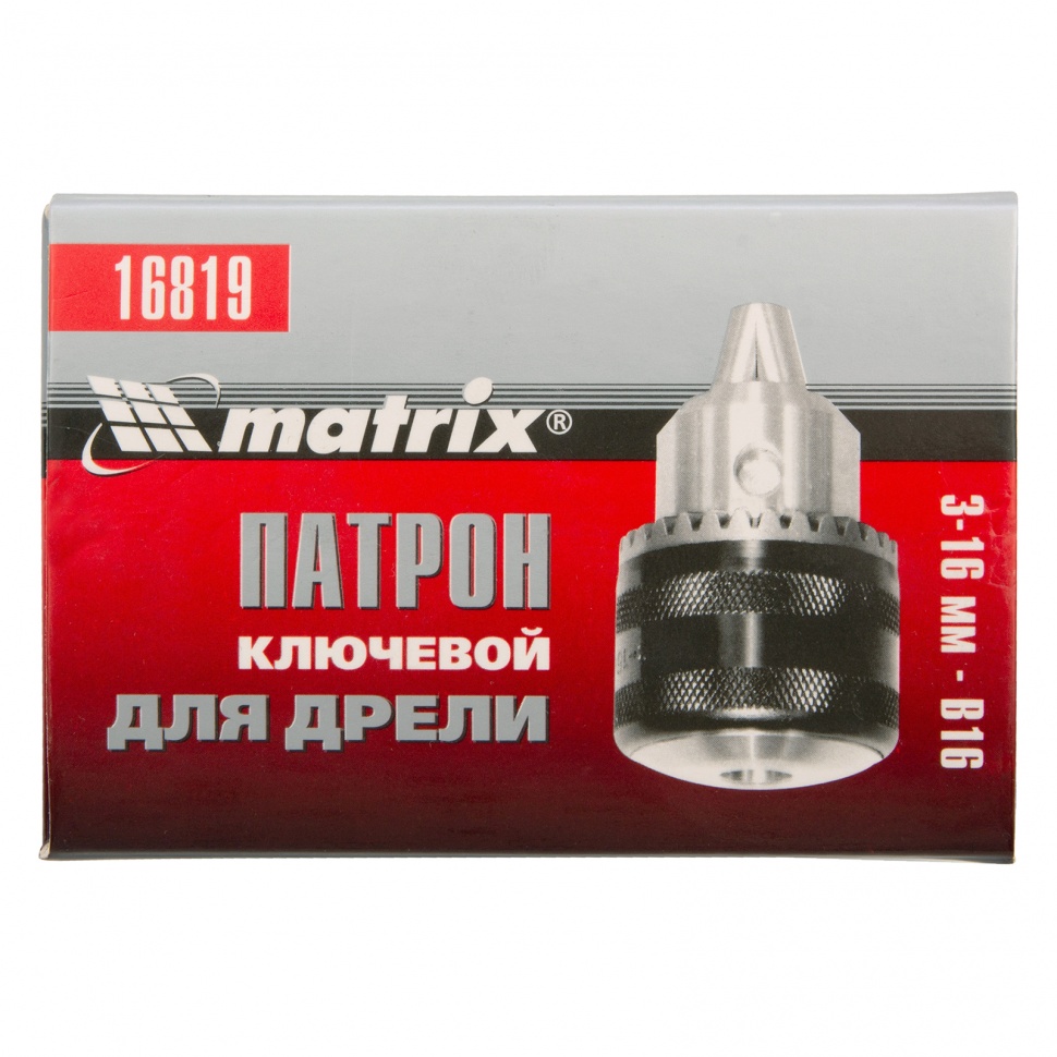 Патрон ключевой d-3–16мм B16 MATRIX 16819