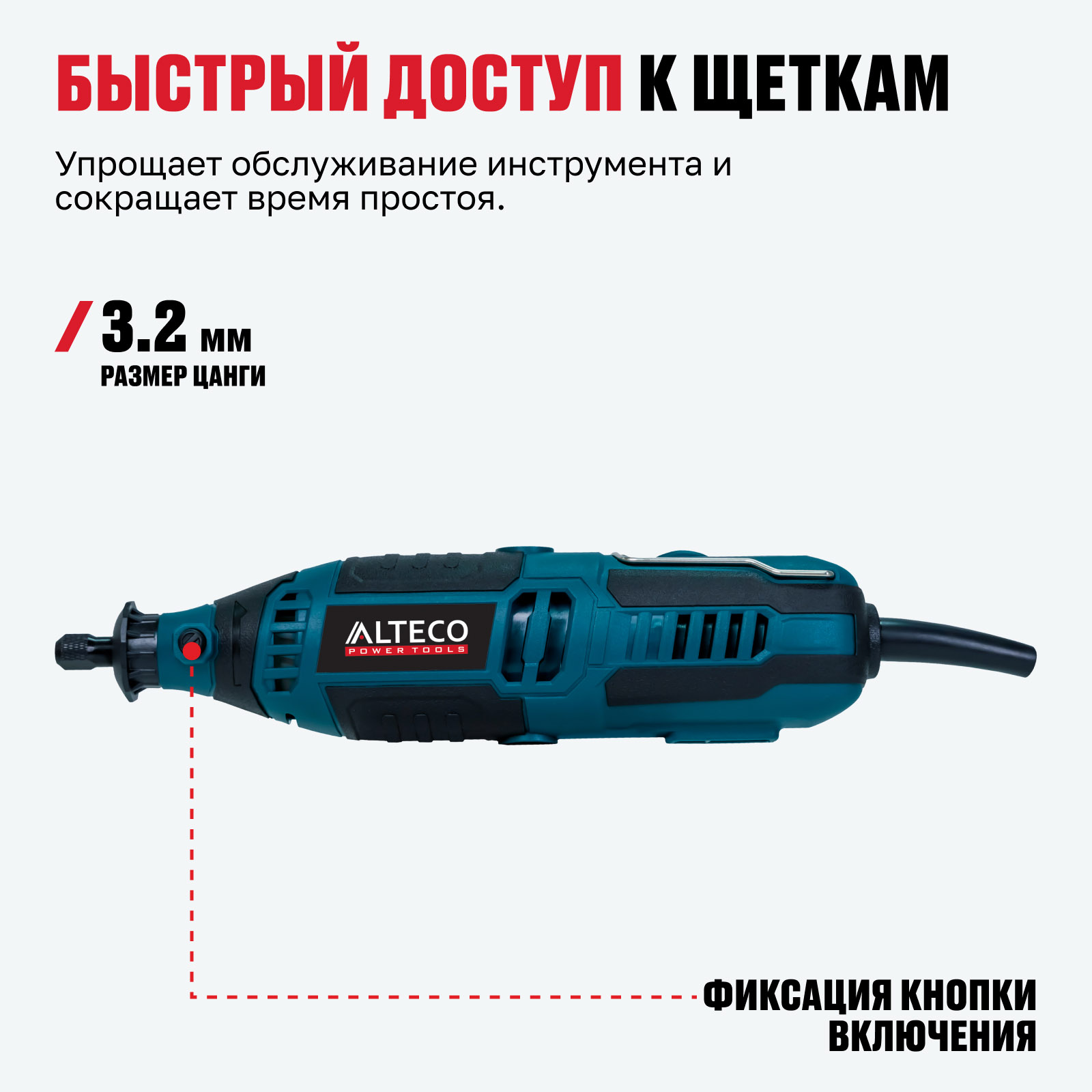 Гравер MG 220 E 2/41 ALTECO