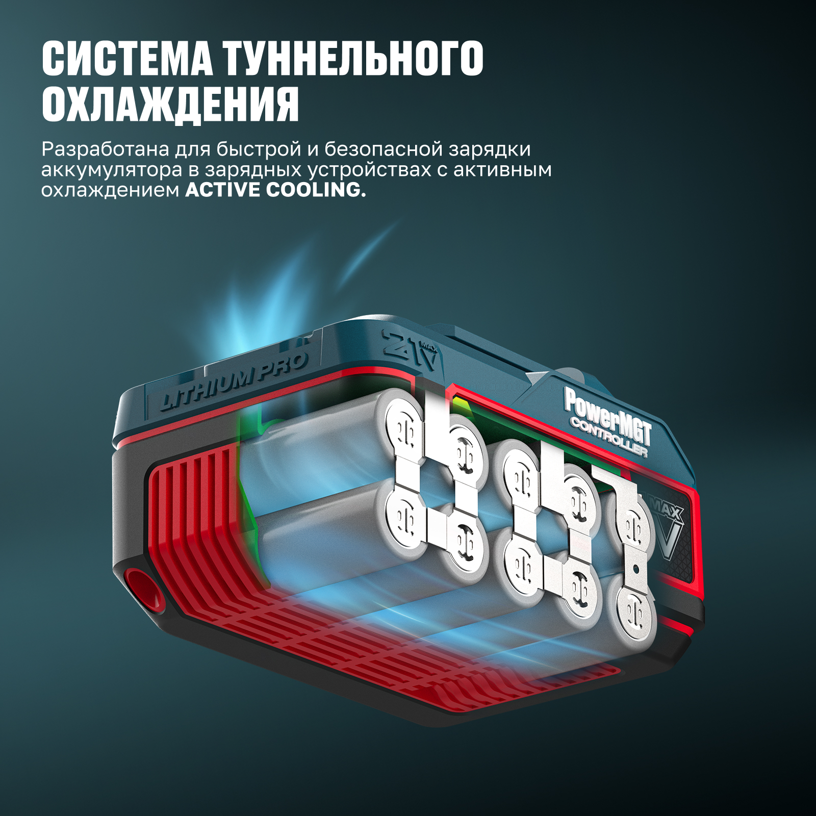 Аккумулятор BCD 21-20 PowerMGT ALTECO