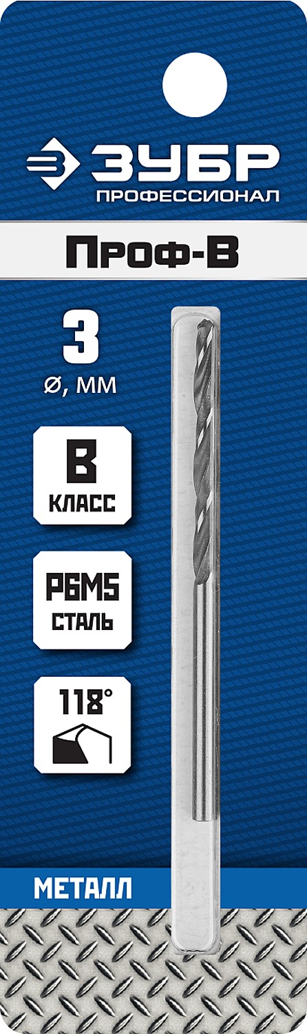 Сверло по металлу 3,0*61мм Р6М5 класс В ЗУБР ПРОФ-В 29621-3