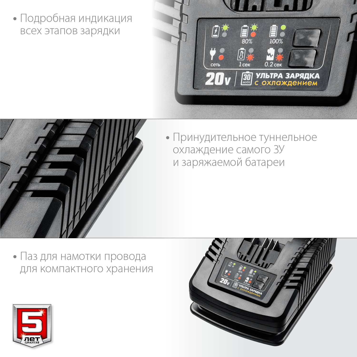 Зарядное устройство 20В 6А Li-Ion ЗУБР Профессионал RT7-20-6