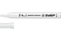 Маркер-краска белый ЗУБР МК-400 2-4мм 06325-8