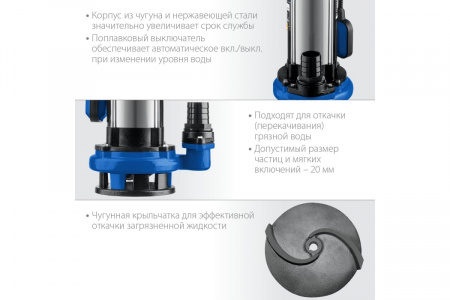 Насос дренажный ЗУБР Профессионал НПГ-Т5-1500