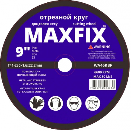 Диск отрезной абразивный по металлу 230*1,6*22мм MAXFIX 