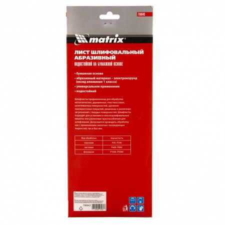 Шлифлист на бумажной основе 115*280мм P60 5шт MATRIX 756543