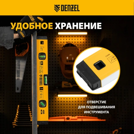 Уровень алюминиевый фрезерованный 3 глазка 400мм DENZEL 33690