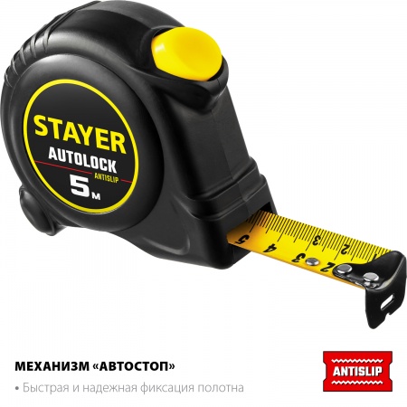 Рулетка 5м*25мм STAYER MASTER AUTOLOCK 2-34126-05-25_z02