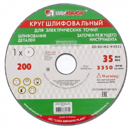 Круг шлифовальный 200*20*32мм F40 Россия Луга 73482