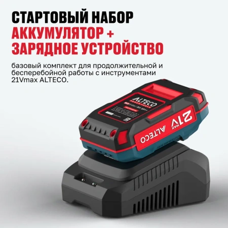 Набор аккумулятор + зарядное устройство ALTECO Kit (BCD 21-20 Li / BC 21-40 QF)