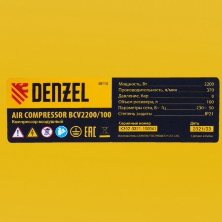 Компрессор воздушный масляный DENZEL BCV2200/100 58110