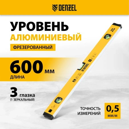 Уровень алюминиевый фрезерованный 3 глазка 600мм DENZEL 33691