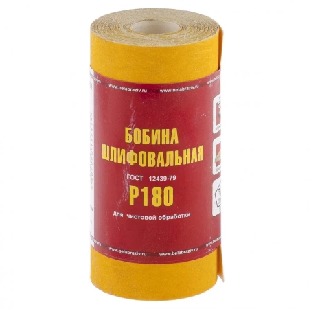 Шкурка на бумажной основе 100мм*5м P180 Россия 75653
