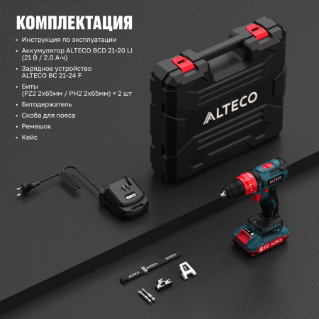 Аккумуляторная дрель-шуруповерт ALTECO CID 21-45 BL