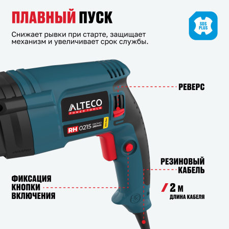Перфоратор ALTECO RH 0215