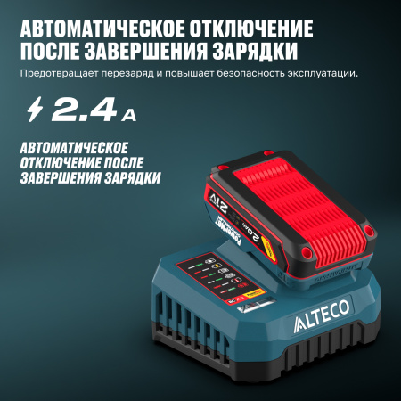 Зарядное устройство ALTECO BC 21-2 PowerMGT