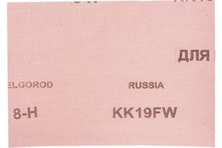 Шлифлист на тканевой основе 240*170мм P150 10шт Россия 75661