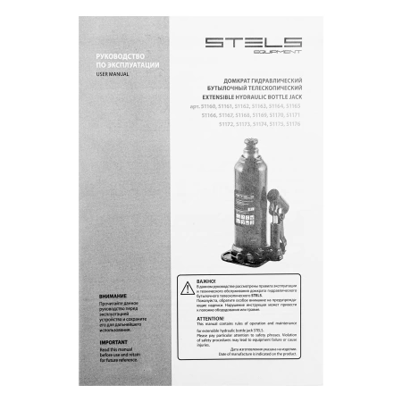 Домкрат гидравлический бутылочный 3т h подъема 188-363мм STELS 51173