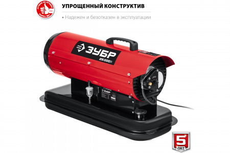 Тепловая пушка ЗУБР ДП-К8-25