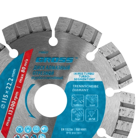 Диск алмазный для сухой резки 115*22,2мм GROSS 730027
