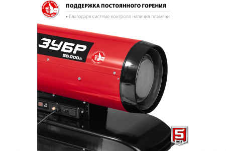 Тепловая пушка ЗУБР ДП-К8-55-Д