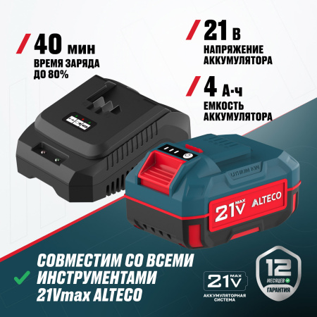 Набор аккумулятор + зарядное устройство ALTECO Kit (BCD 21-40 Li/BC 21-40 QF)