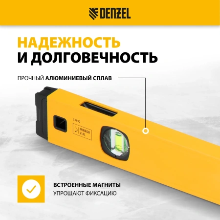 Уровень алюминиевый фрезерованный 3 глазка 800мм DENZEL 33692