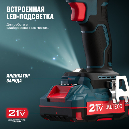 Аккумуляторная дрель-шуруповерт ALTECO CID 21-45 BL
