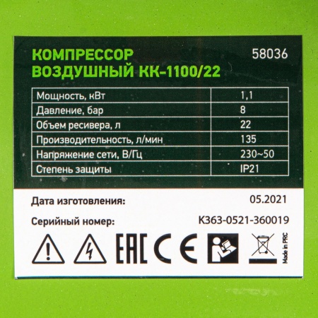 Компрессор воздушный масляный СИБРТЕХ КК-1100/22 58036