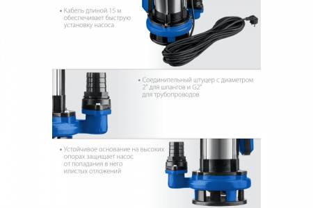 Насос дренажный ЗУБР Профессионал НПГ-Т5-1500