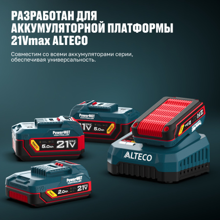 Зарядное устройство ALTECO BC 21-2 PowerMGT
