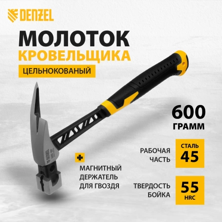 Молоток кровельщика 600г р-ть двухкомпонентная обрезиненная DENZEL 10623