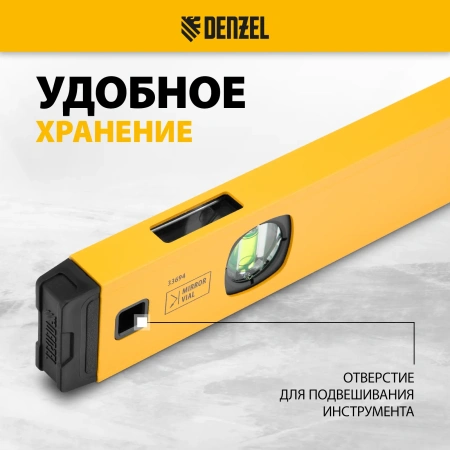 Уровень алюминиевый фрезерованный 3 глазка 1200мм DENZEL 33694