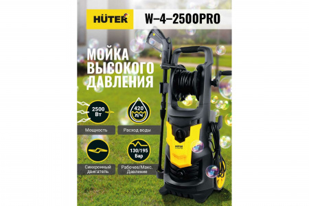 Мойка Huter W-4-2500 PRO 70/8/31