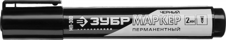 ЗУБР МП-300 черный, 2 мм заостренный перманентный маркер с увелич объемом (06322-2)