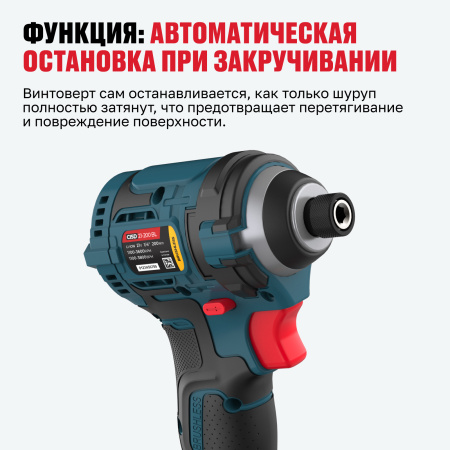 Бесщеточный аккумуляторный винтоверт CISD 21-200 BL ALTECO
